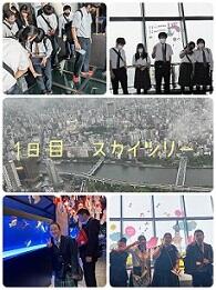 スカイツリーで記念撮影